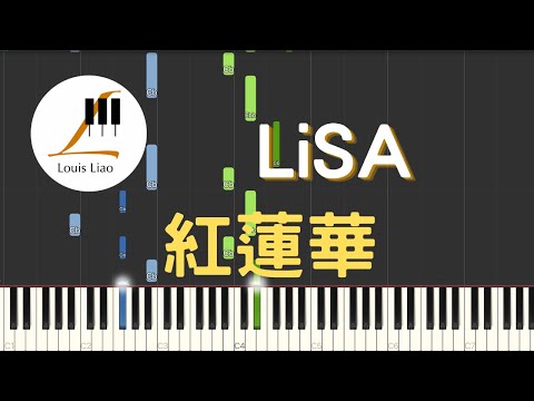 [簡譜]LiSA 紅蓮華 動畫 鬼滅之刃 主題曲 Demon Slayer Gurenge(附和弦) - LiSA
