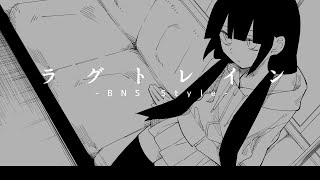 Lag Train -BNS Style-