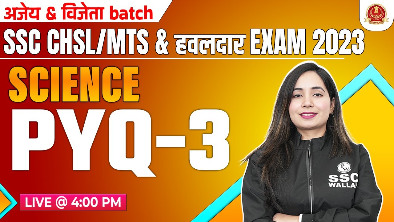 SCIENCE PYQ #3 | SSC MTS SCIENCE CLASSES 2023 | SSC CHSL TIER 1 + 2 | CHSL SCIENCE BY SHILPI MA'AM