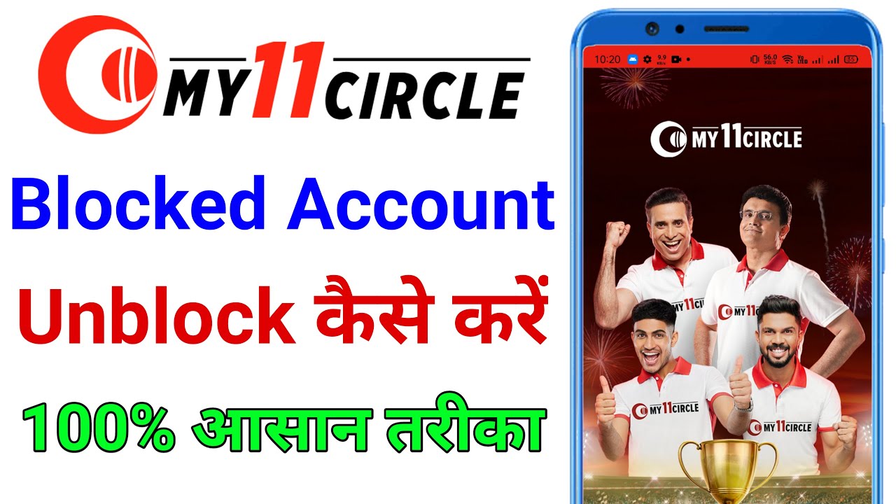 my 11 circle account blocked |  11 circle account blocked how to unblock