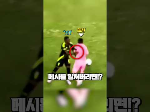 메시를 손으로 밀치면 벌어지는 일 thumbnail