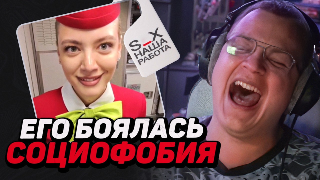 КТО ВЫПУСТИЛ ЕГО НА УЛИЦУ... ПЯТЁРКА РАССКАЗАЛ ПОЛНЫЙ ГАЙД КАК ПОБОРОТЬ СОЦИОФОБИЮ