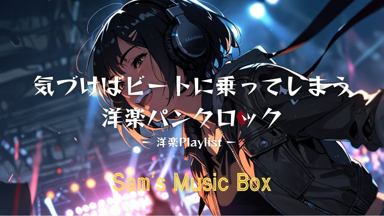 洋楽 まとめて 2025】タイトルがCから始まる洋楽まとめ｜36ページ