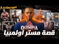 The story of mr olympia      