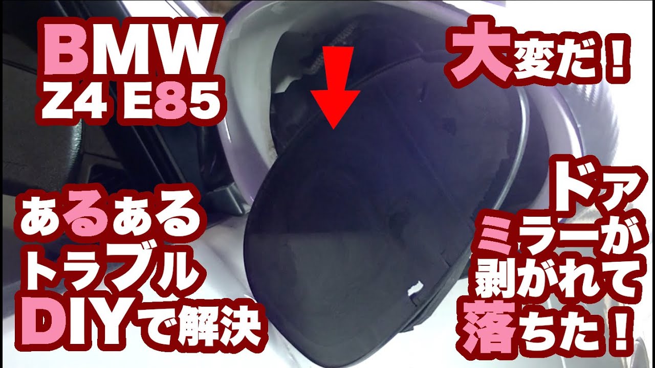 BMW E85 Z4 ドアミラー バックミラー 左 BMW Z4 E85 ドアミラー BMW E85 Z4 ドアミラー バックミラー 左 BMW Z4 E85 ドアミラー