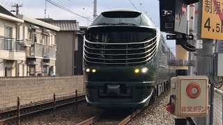 近ﾐﾊキハ87系TM001編成 TWILIGHT EXPRESS 瑞風 山陽•山陰コース(周遊) 通過