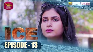 ICE | අයිස් ❄ | Episode - 13 | 2022-12-08 | Rupavahini TeleDrama