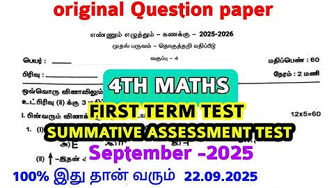 4th std Maths Quarterly Exam September-2025 original Question paper 4th std Maths English medium 