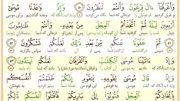 #سوره-بقره #آیه 52 - فقط یک آیه با ترجمه #ترجمه_تحت_اللفظی_قرآن_کریم