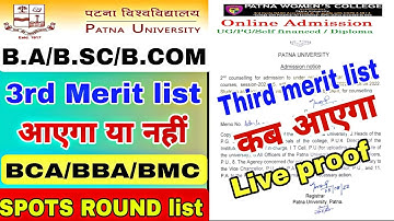 🟤Live Patna University 3rd Merit List Update 2022 Today|patna women