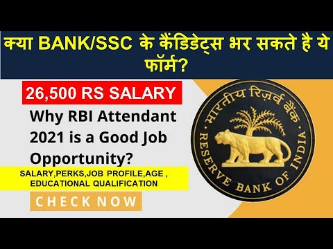 RBI Office Attendant 2021 | Vacancy, Salary, Qualification, Strategy | Full Detailed Information