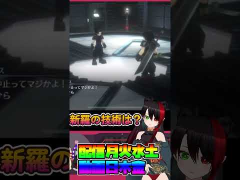 【＃FF7EC  】新羅の技術は～？【漆黒の宴】