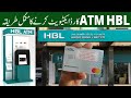 hbl bank atm card activation | hbl atm card activate karney ka tarika | hbl atm card activate