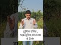 ह्यूमिक एसिड ,Npk,यूरिया,Cheleted Zink ।#humicacid #npk #uriya #zinksulphate