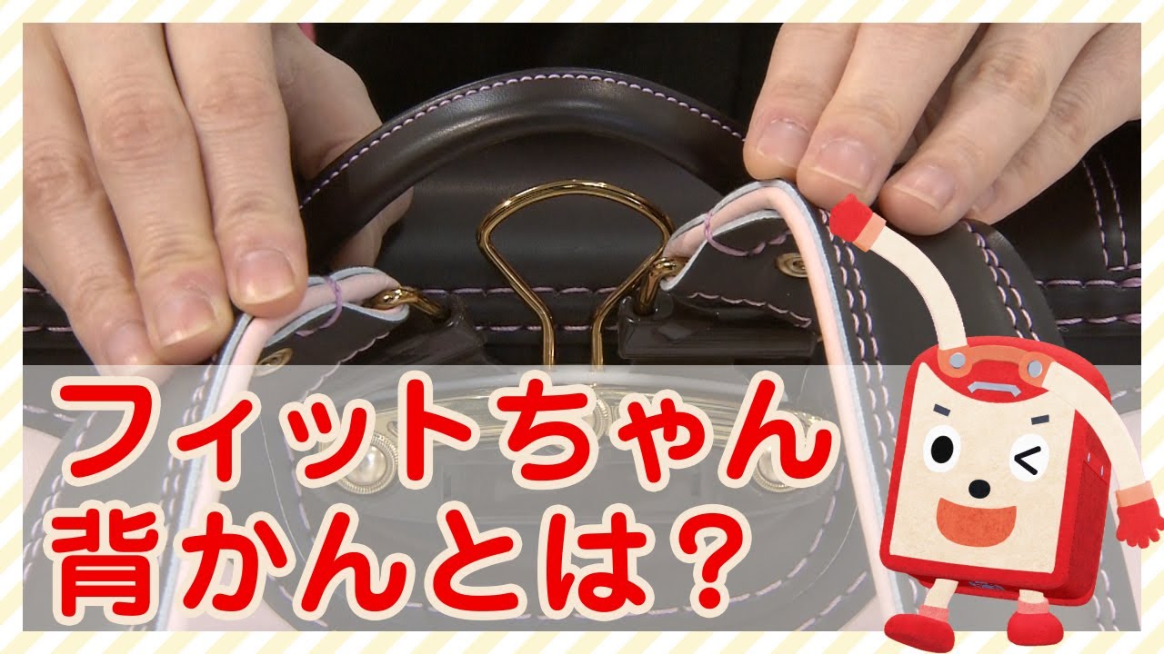 フィットちゃん背かんとは Youtube