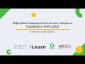 Відео 3. Іспанська мова. Пробне ЗНО-2021. Офіційні відеороз'яснення завдань. ЗНО з іспанської мови