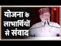 PM Modi In Shimla: योजना के लाभार्थियों से पीएम मोदी ने किया संवाद | PM Kisan Scheme |BJP | Himachal