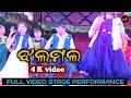 Jhalamala full song   barapada village little champ nsdailylife jhalamala