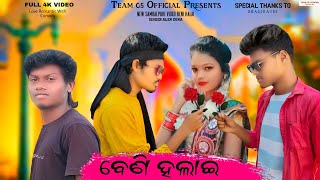 Beni Halai !! Full Video !! New Sambalpuri Video !! Ft : Alen Suna || Sambalpuri Song