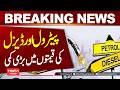 Petrol and Diesel Prices Reduced | Big Relief for Consumers| Hum News | Pakistan