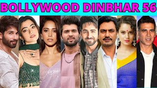 Bollywood Dinbhar Episode 56 | KRK | #krkreview #bollywoodnews #krk #bollywoodgossips #akshaykumar