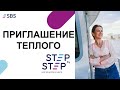 Как приглашать знакомых. Рекрутинг по теплому. Тыщенко Альбина