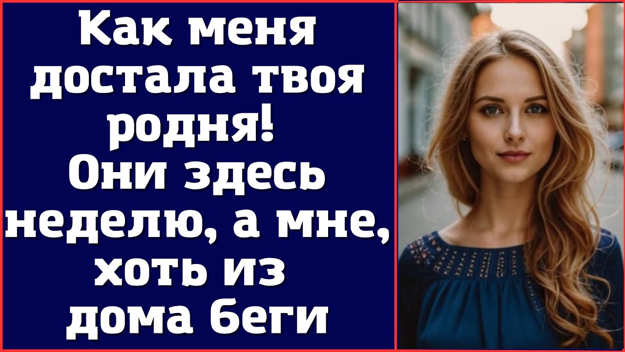 Твоя родня здесь всего неделю. Большая родня. Мемы про путешествия. Твоя родня здесь всего неделю. Твоя родня здесь всего неделю.