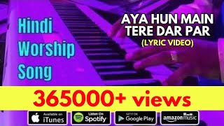 Video thumbnail of "AYA HUN MAIN TERE DAR PAR Lyric Video | Worship Song | Assembly of Believers Church Worship Concert"