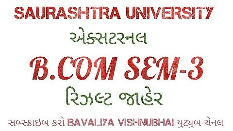 Saurashtra University B.COM SEM-3 (EXTERNAL) Result Declared.