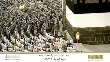 صلاة العشاء 20 ذو القعدة 1437هـ للشيخ عبدالله الجهني | تلاوة لخواتيم سورة الزخرف