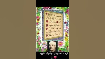 سورة الفاتحة بصوت فضيلة الشيخ عبدالباسط عبدالصمد رحمه الله ❤️⚘️