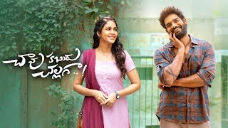 Chaavu Kaburu Challaga movie review telugu|Chaavu Kaburu Challaga movie explained in tamil|2021