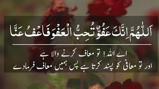 Beautiful masnoon dua with urdu translation screenshot 2