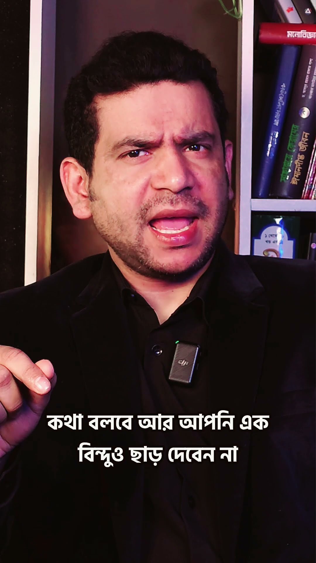 সবার সাথে ভালো ব্যবহার দরকার নেই #shorts #comedy #ytshorts