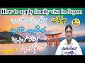 How to apply family visa in Japan | voice of Japan | #voiceofjapan