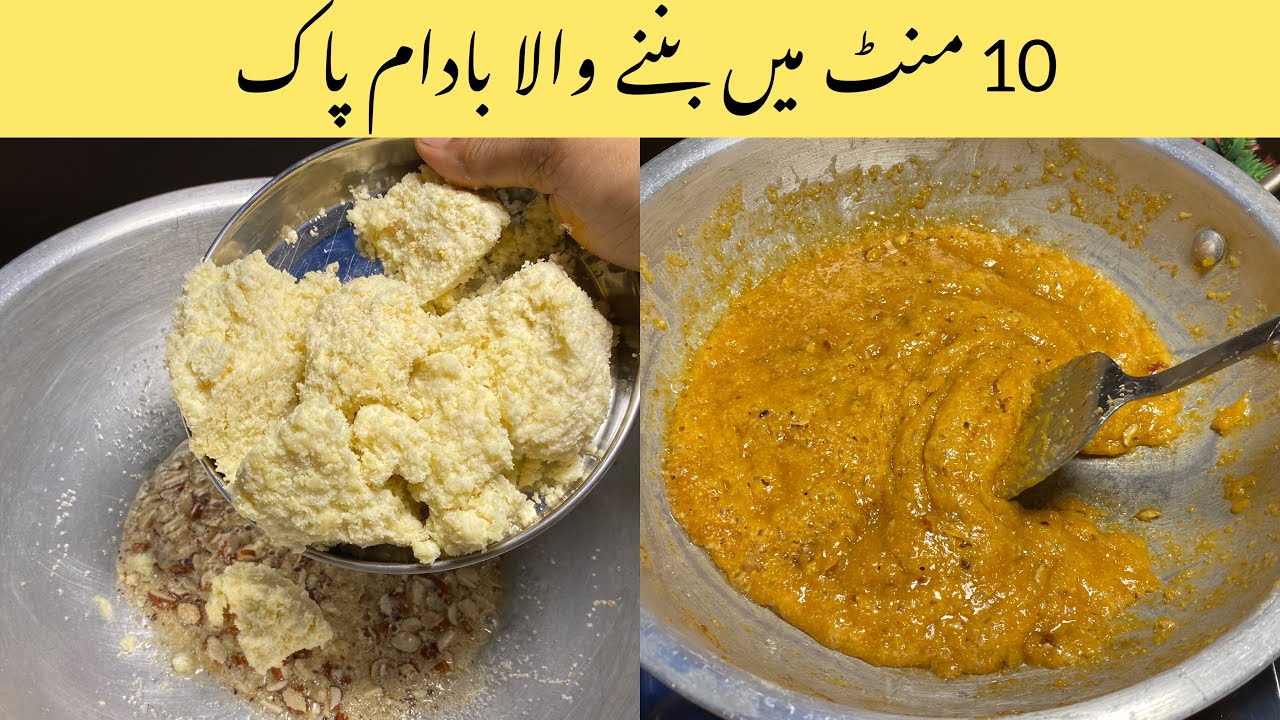 10 Minutes Badam Pak Recipe | Badam Ka Halwa Recipe | Muntaha Food Diaries