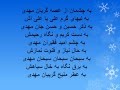 شعر زیبای امام زمان با صدای علی فانی