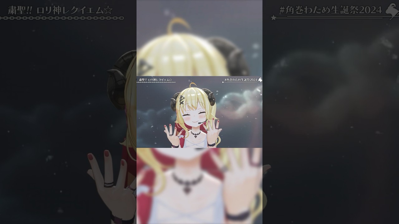 よぉーく聴いてくださいね #shorts #short