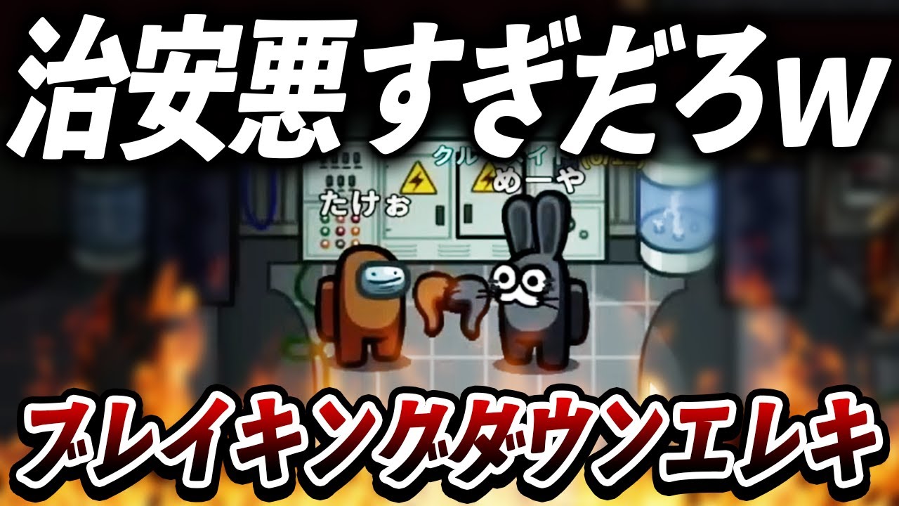 【AmongUs】エレキでバトルが起こった結果がおもしろすぎるｗｗ【激戦動画#989】