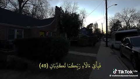 "ولمن خاف مقام ربه جنتان | سورة الرحمن 