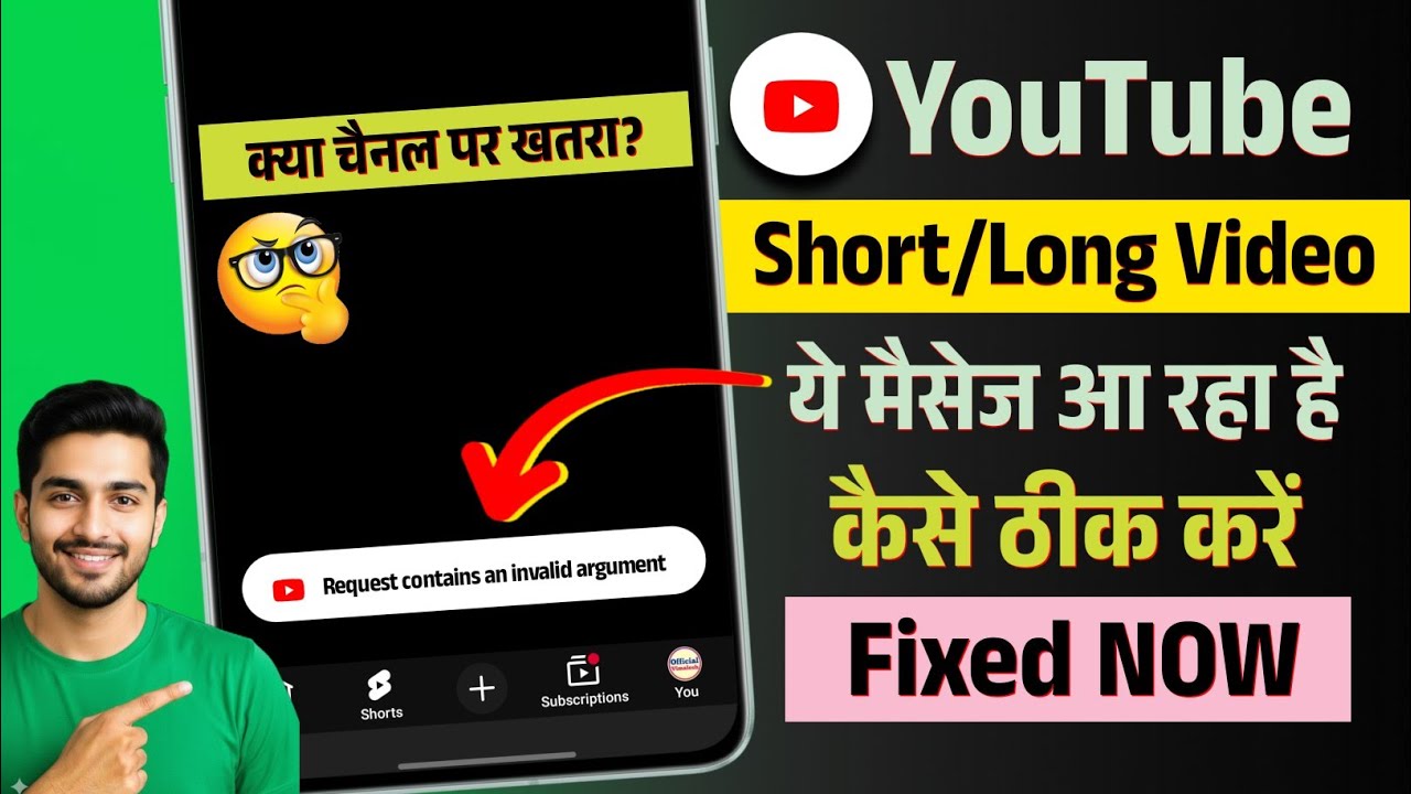 (Fixed) Request Contains An Invalid Argument YouTube Problem | Request ...