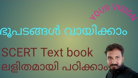 8th Standard Social science class ഭൂപടങ്ങൾ വായിക്കാംchapter 6