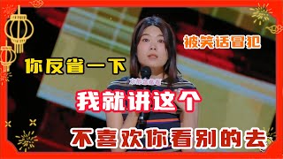 Download Lagu 【FULL】杨笠封麦之作攻击力拉满!怼天怼地怼网友多管闲事,直言不爱看就别看,去看点别的吧!#脱口秀#喜剧脱口秀#搞笑段子#综艺#搞笑#现场搞笑#现场脱口秀#单口喜剧 MP3 Download Lagu 【FULL】杨笠封麦之作攻击力拉满!怼天怼地怼网友多管闲事,直言不爱看就别看,去看点别的吧!#脱口秀#喜剧脱口秀#搞笑段子#综艺#搞笑#现场搞笑#现场脱口秀#单口喜剧 MP3