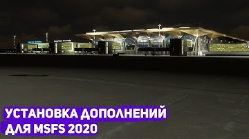 Туториал. Установка дополнений MSFS2020