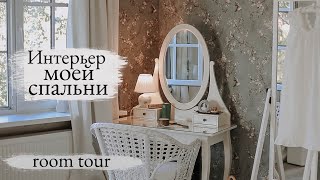 Спальня в Деревянном доме | Обзор интерьера и отделки 🏠