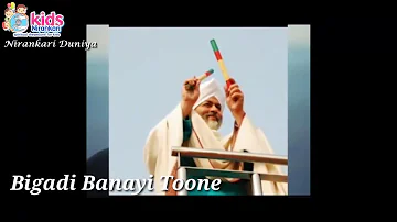 Rehbara Lyrics || Bigdi Banayee tune || Kamal Khan || Tribute  Satguru baba Hardev Singh ji maharaj