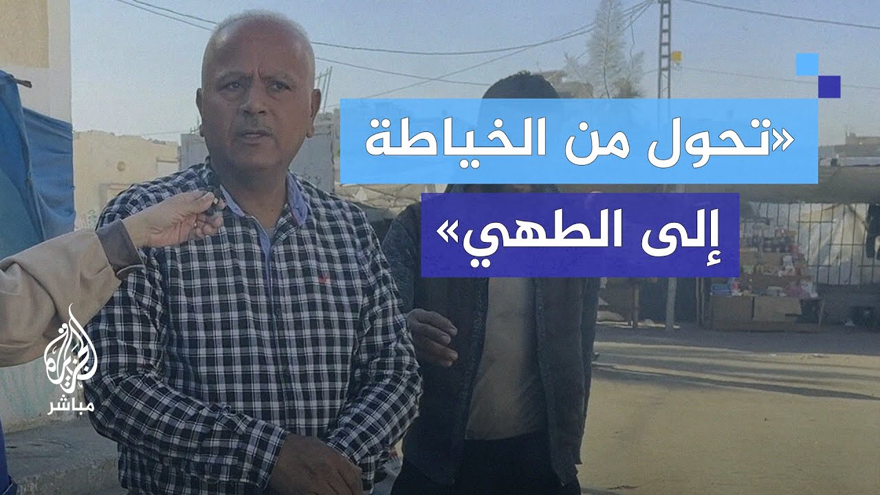 رجل فلسطيني يتحول من الخياطة إلى الطهي في ظل الحرب!