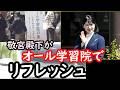 敬宮殿下が今年もオール学習院の集いでリフレッシュ…毎年出向かれるあるブース今年も行かれたかな？想像するだけで幸せになる…