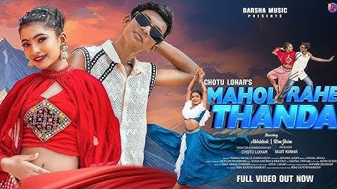 Mahol Rahe Thanda / New Nagpuri Song 2025 / Nagpuri Video / Abhishek & Rimjhim / Pankaj & Chinta