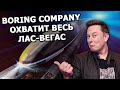 #175 - Автопилот Tesla будет доступен по подписке, туннели Маска покроют Лас-Вегас